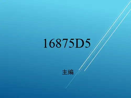 广告文案写作第6章 电视广告文案的写作PPT课件