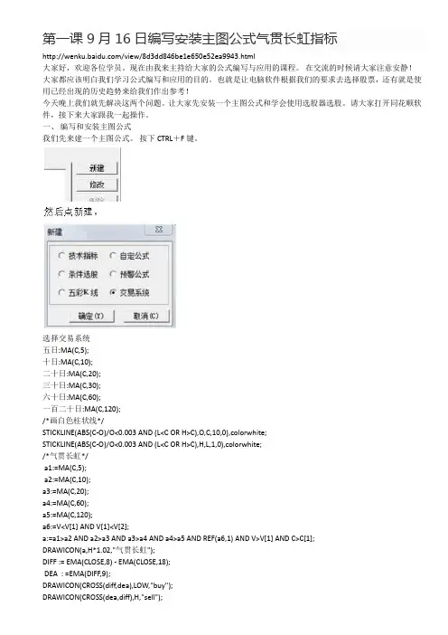 同花顺数据下载公式编辑器介绍