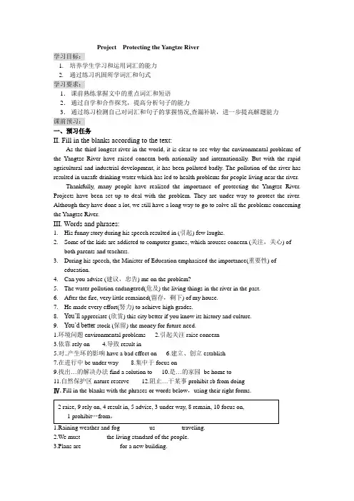 牛津译林版英语高二上册Module 5《Unit 2 The environment》教案(二)