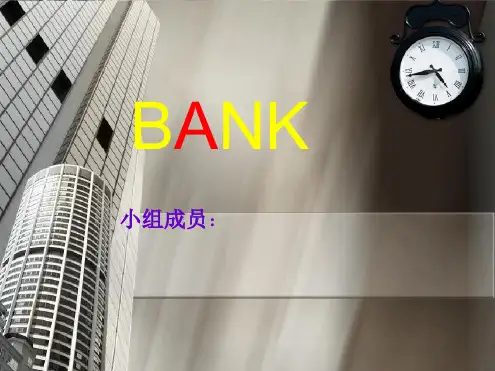 我国商业银行体系概况