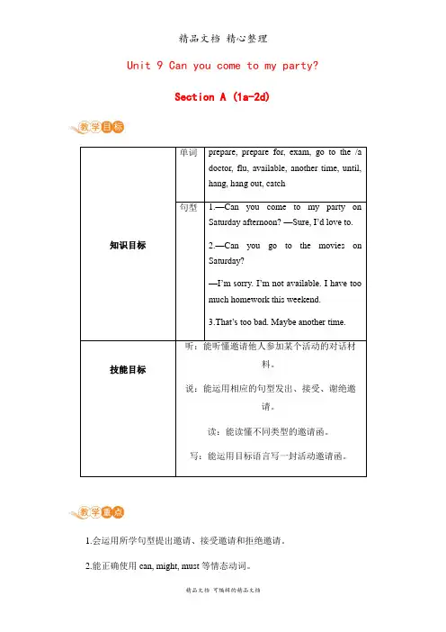 新人教版八年级上册英语 Unit 9 第1课时 教案(教学设计)