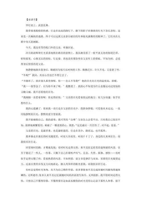 行走在半命题作文600字精选