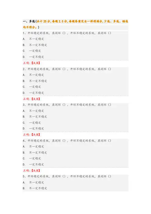自动控制理论试题库