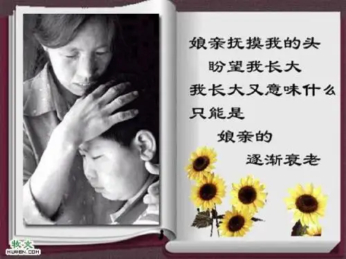 《写触动心灵的人和事 》作文课件