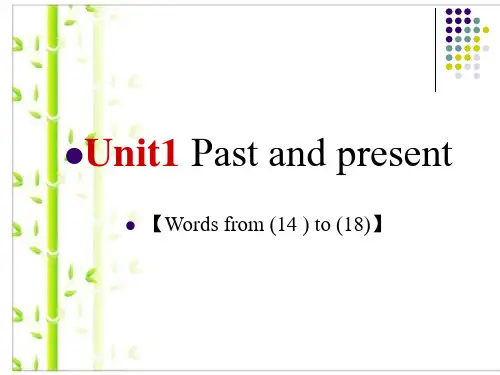 【最新】牛津译林版八年级英语下册Unit1 wordlist2精品课件.ppt