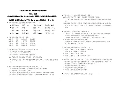 广西中职对口升本科文化素质(语文试卷)