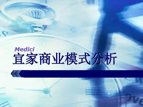 宜家商业模式