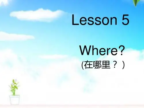 最新冀教版小学英语三年级下册Unit1 Lesson 5  公开课课件 第一课时