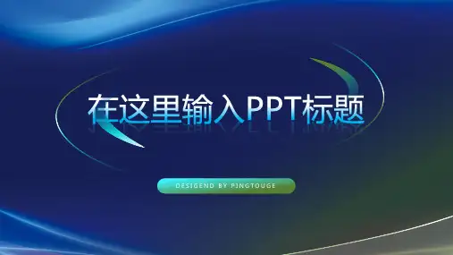原创高端大气亮丽文艺阴影动态活动策划ppt模板