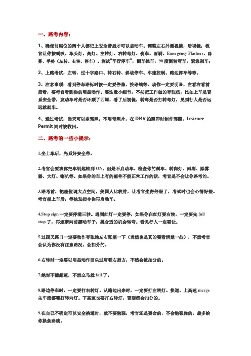 美国路考