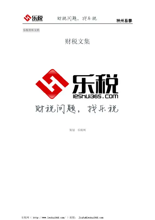 财税[2012]27号：软件和集成电路产业所得税优惠政策明确