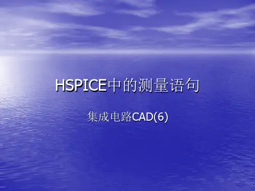 HSPICE中的测量语句解读