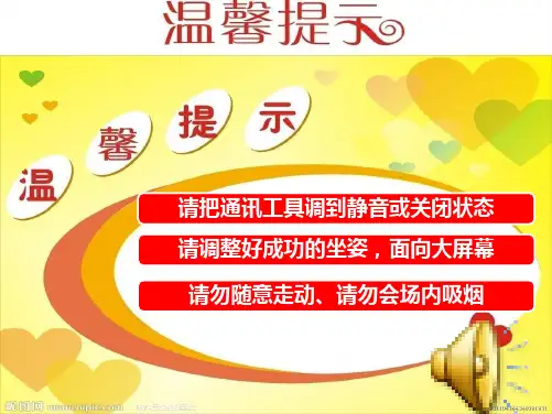 新兵营开训典礼流程PPT资料36页