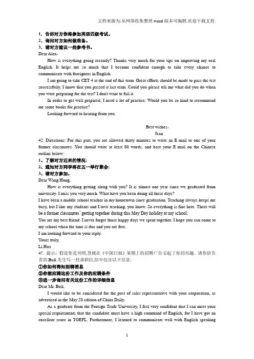 大学英语B级统考英语作文63篇(完全选自题库必背)-副本(自动保存的)