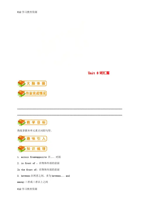 [K12学习]七年级英语下册 Unit 8 Is there a post office near