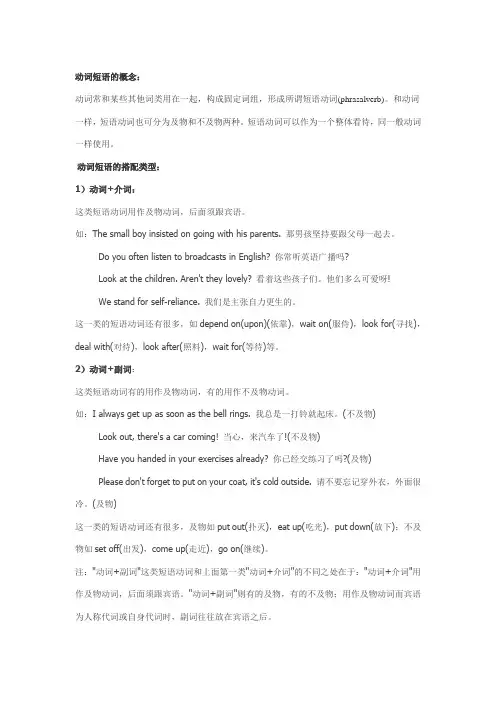动词短语的概念