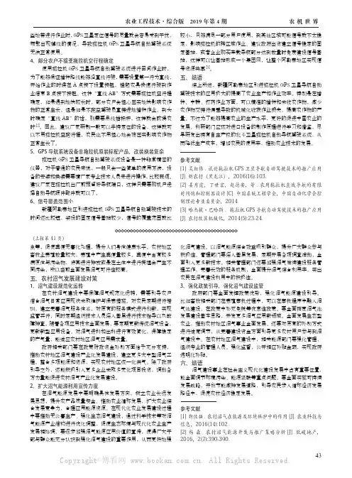 沼气在农村能源及环境保护中的作用