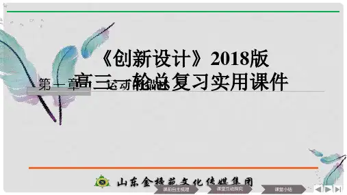 高中物理 第一章 运动的描述 第1节 质点 参考系 空间 