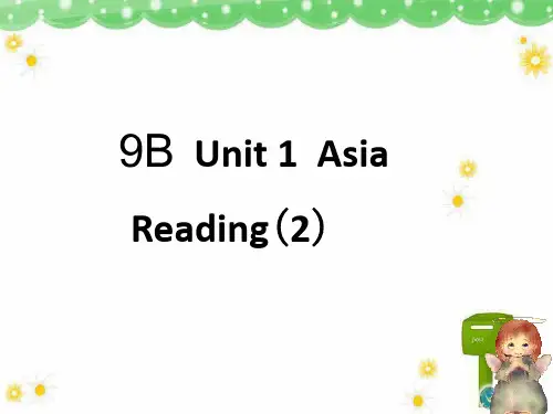 牛津译林九年级下学期英语Unit1 Know yourself  Reading2