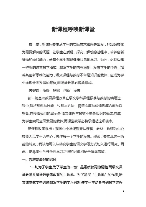 行知杯论文