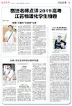 宿迁名师点评2019高考江苏物理化学生物卷