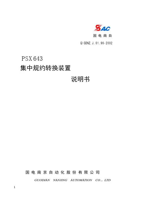 PSX643