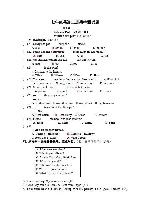 【最新】外研版七年级英语上册期中测试题(附答案)