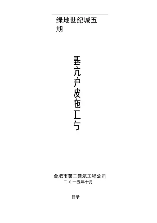 基坑护坡(挂网喷浆)专项施工方案