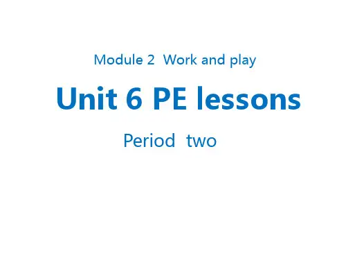 沪教版六年级英语下册Unit 6 PE lessons 第二课时课件