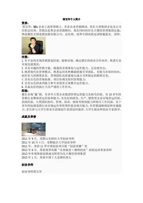 邵宝华个人简介