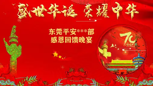 产说会盛世中华(双十二财富金瑞 五个百万)