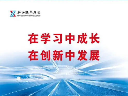 烧结工艺基础知识培训讲座