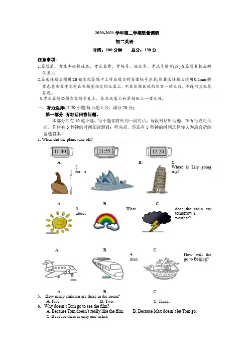 2020-2021学年牛津译林版八年级英语下学期期中测试卷及答案
