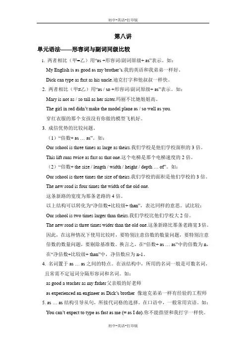 沪教牛津版-英语-八上-Unit4 Grammar教案
