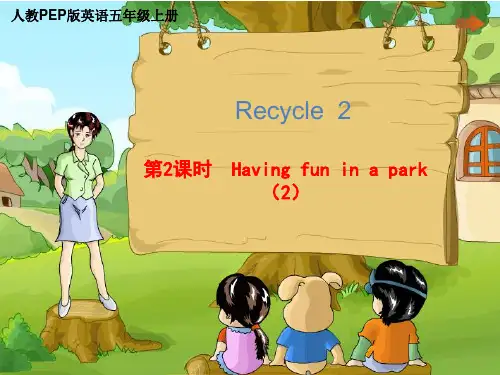 人教PEP版英语六年级上册课件- Recycle2 第2课时