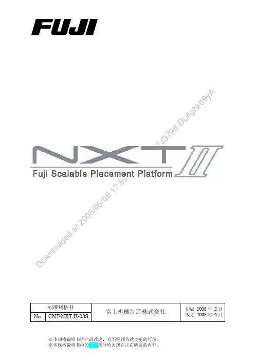 NXTII规格书