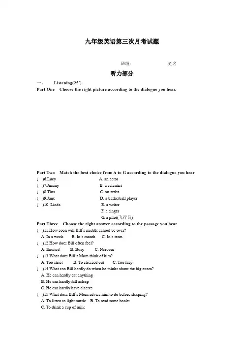 九年级英语第三次月考试题