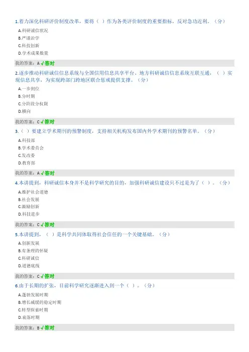 2019天津市专技人员继续教育公需课答案解析