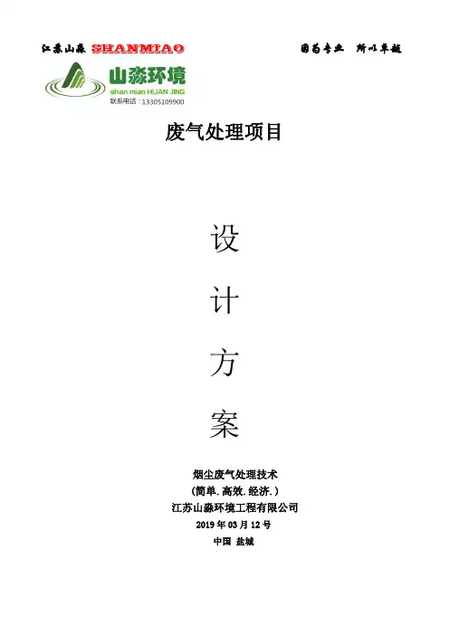 等离子切割烟尘处理