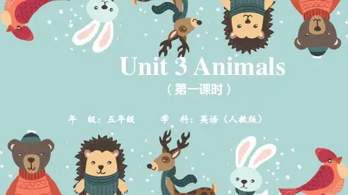 人教新起点版五年级英语上册Unit 3 Animals第一课时课件