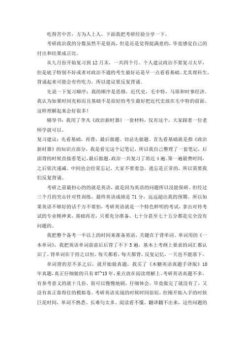 2021大连理工大学安全工程专硕考研真题经验参考书