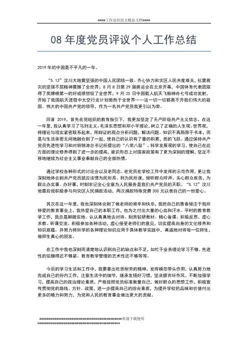 2019年最新基层公务员个人年度总结工作总结文档【五篇】