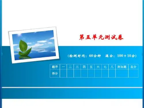 青岛版数学一年级上册 第五单元测试卷