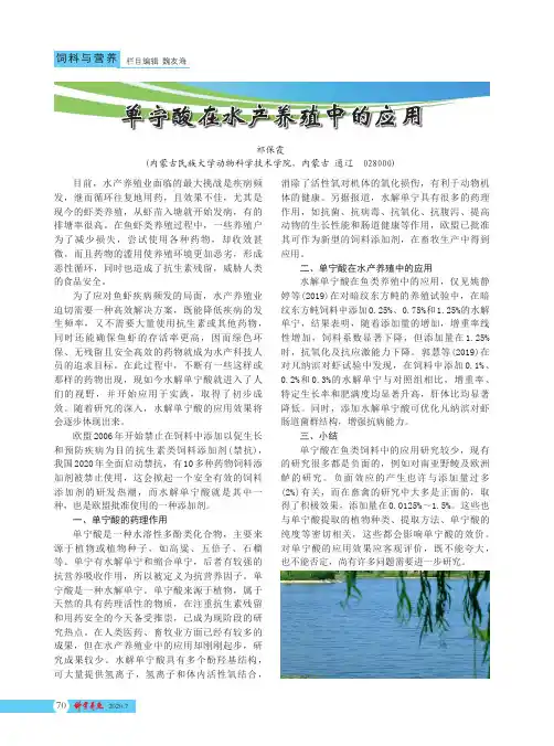 单宁酸在水产养殖中的应用