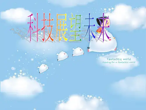 初中政治——科技创新-PPT课件