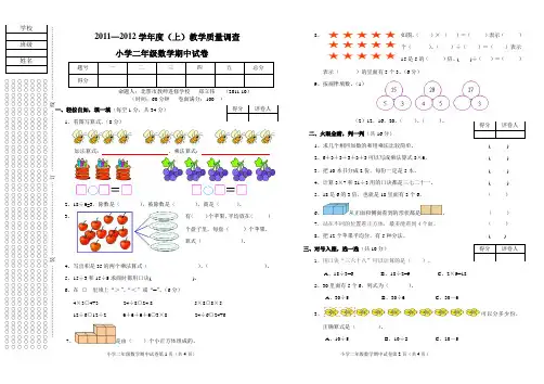 2011年10月二年(上)期中试卷