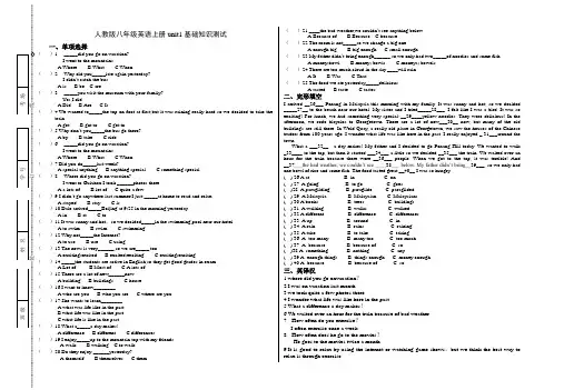 人教版八年级英语上册unit1复习专用试题(有答案)