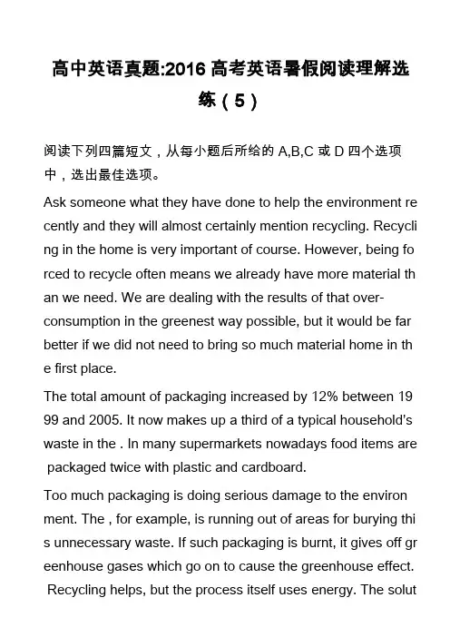 高中英语真题-2016高考英语暑假阅读理解选练(5)_1