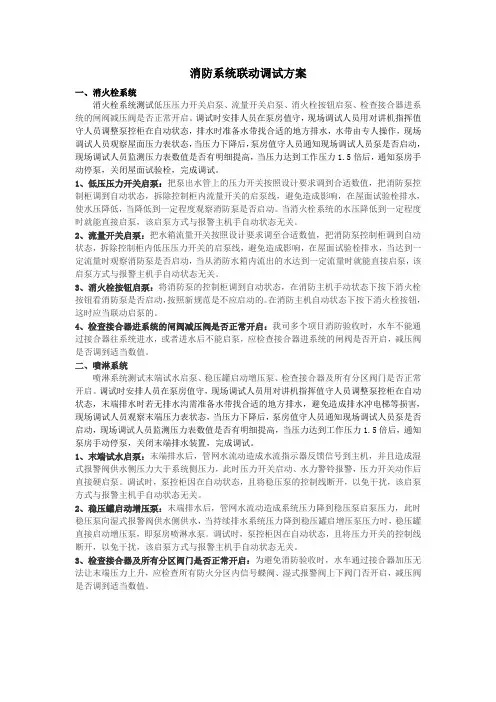 调试方案