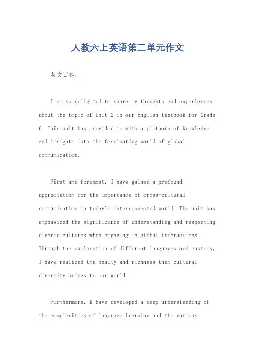 人教六上英语第二单元作文